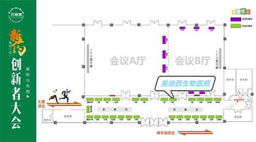 人生就是博展位号：8号