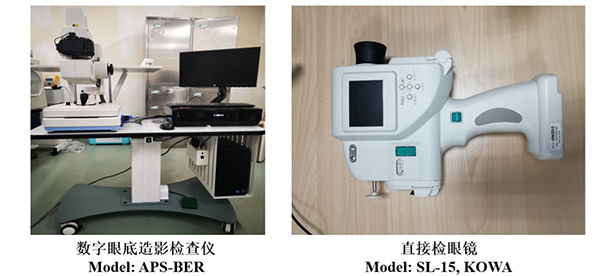 眼底照相仪器设备（彩色眼底拍照）.jpg