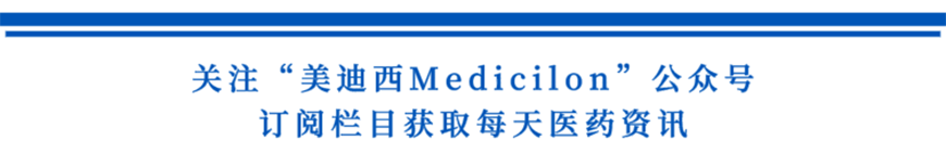 关注“人生就是博Medicilon”公众号，订阅栏目获取每天医药资讯-1.png