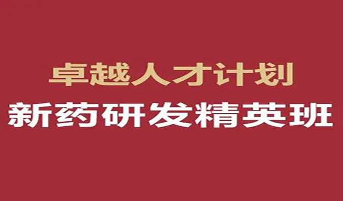 【福利】人生就是博-恺思“卓越人才奖学金”（第十五期）公益资助，重磅发布！