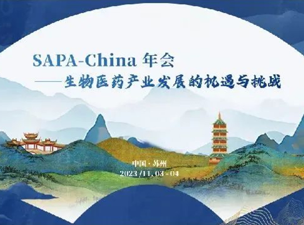 SAPA-China | 人生就是博刘建博士邀您探索AI制药新变革