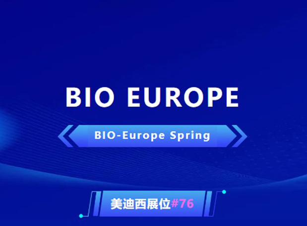 BIO EUROPE 即将开幕！与人生就是博相约西班牙巴塞罗那，积极拓展全球合作!