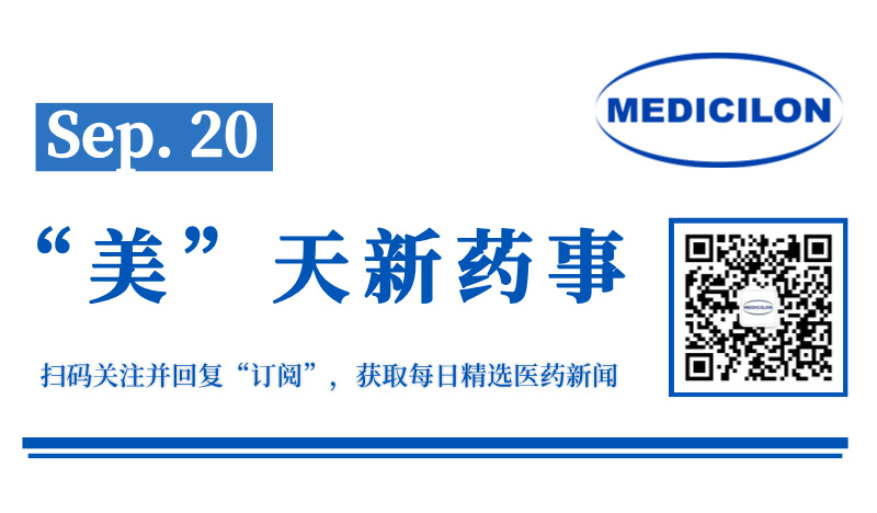 上海医药SPH4336片再获批临床，拟治疗KRAS突变型癌症