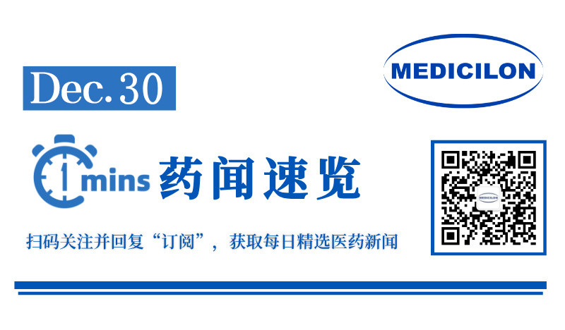 超10亿美元！恒瑞医药ADC癌症新药达成国际授权合作 | 1分钟药闻速览