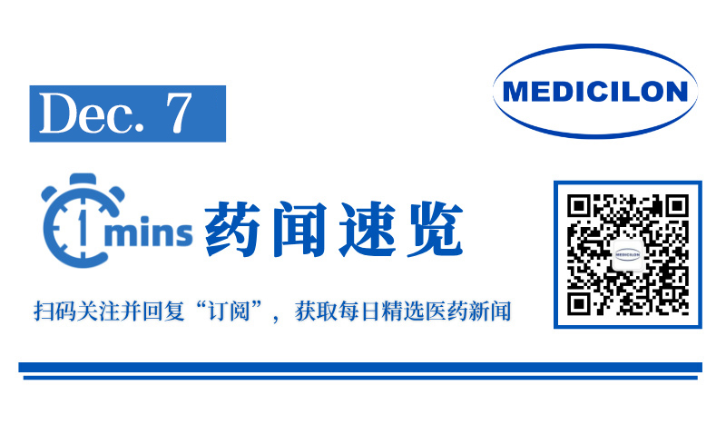 幽门螺杆菌根除率超93%，柯菲平1类新药获批新适应症 | 1分钟药闻速览